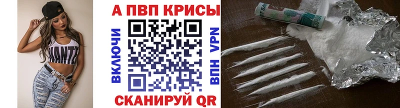 Альфа ПВП Crystall Высоцк