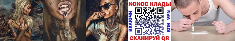 Кокаин FishScale  закладка  Высоцк 