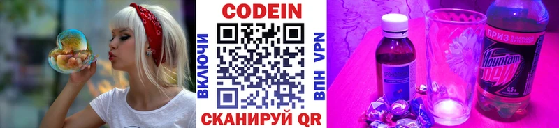 дарнет шоп Высоцк Кодеин Purple Drank
