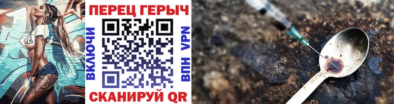 Героин герыч  Высоцк 