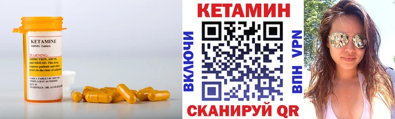 Кетамин VHQ  продажа наркотиков  Высоцк 