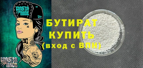 бутират Белокуриха