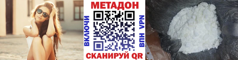 Метадон мёд  МЕГА ссылки  Высоцк  цена наркотик 