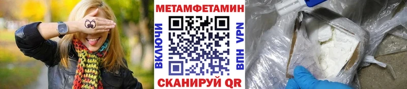 Метамфетамин кристалл  где купить   Высоцк 