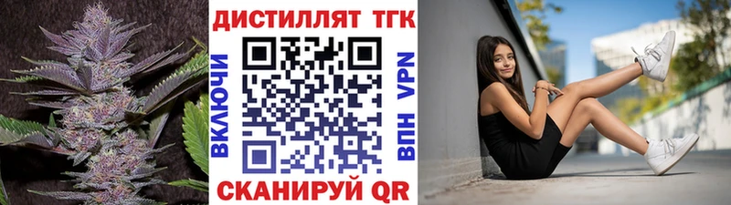 OMG ТОР  как найти закладки  Высоцк  Дистиллят ТГК THC oil 